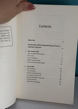 Книга «hypnobirthing: practical ways to make your birth better» («гіпнопологи. практичні способи зробити ваші пологи кращими» 4