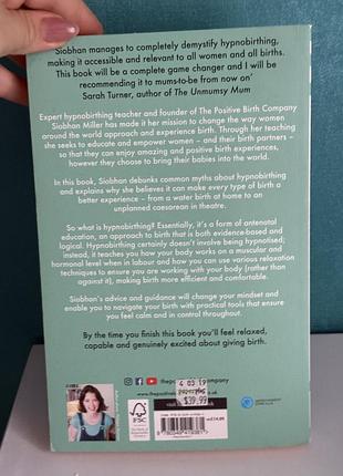Книга «hypnobirthing: practical ways to make your birth better» («гіпнопологи. практичні способи зробити ваші пологи кращими» 2