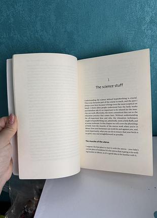 Книга «hypnobirthing: practical ways to make your birth better» («гіпнопологи. практичні способи зробити ваші пологи кращими» 8