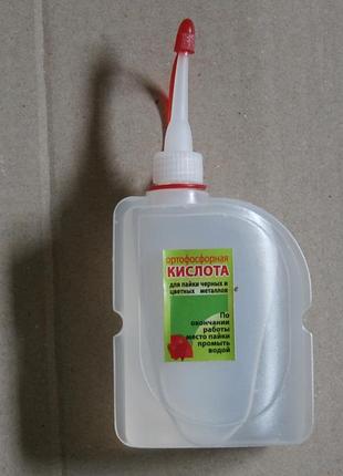 Кислота ортофосфорная для очищення знахідок від іржі , 100ml