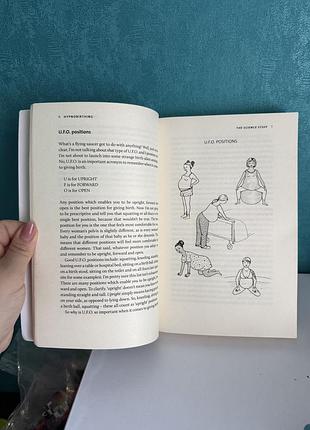 Книга «hypnobirthing: practical ways to make your birth better» («гіпнопологи. практичні способи зробити ваші пологи кращими» 7
