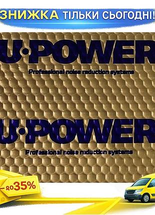 Шумоизоляция ultimate u-power strong 2,1мм 50x75см самоклейка для автомобиля теплоизоляция звукоизоляция ku-22