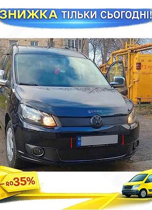 Зимняя накладка на решетку volkswagen caddy 2010-2015 матовая дефлектор для защиты от снега и льда ku-22