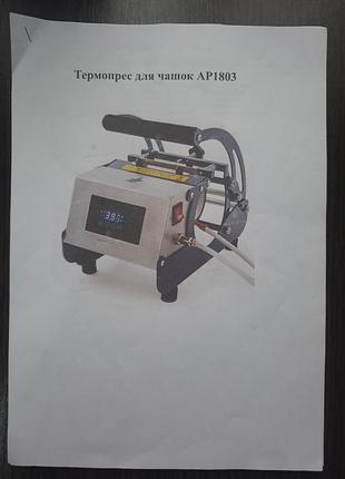Готовий бізнес для сублімації | epson l132 + 2 термопреси
хочете розпочати власну справу без довгих підготовок? 7