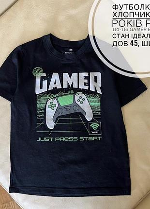 Футболка на хлопчика 4-6 років ріст 110-116 gamer від h&m стан ідеальний дов 45, шир 33