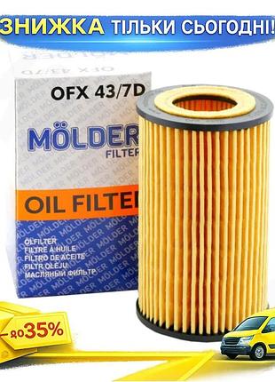 Ku фільтр масляний molder universal fit для двигуна очищення олії від домішок запобігання зносу двигун uni2l_k
