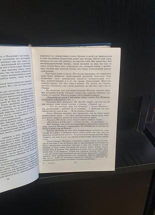 Стендаль букинистическое издание в идеальном состоянии 4