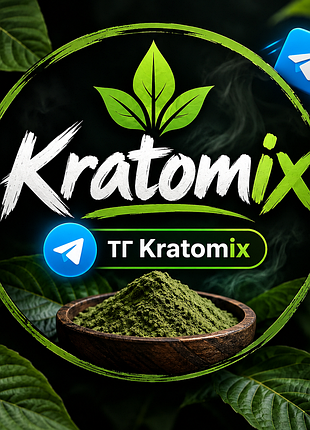 Зелений чай сорту матча, той самий🍵‼️ связь на фото!!️ есть много сортов: - green maeng da - white maeng da - green thai - green borneo - white kali -