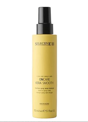 Маска-спрей для гладкости волос selective professional kera smooth spray mask