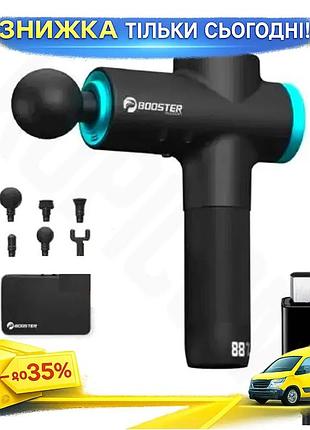 Перкуссионный массажер booster m2 для глубокого массажа мышц с зарядкой type-c 12v массажный пистолет 25 ku-22
