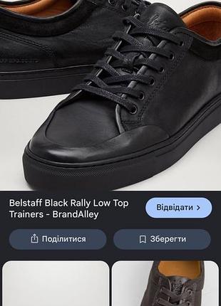 Кеди шкіряні belstaff оригінал , брендові