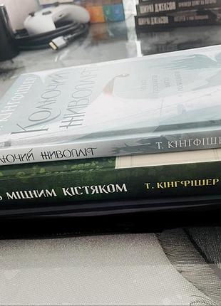 Комплект книг т. кінгфішер - колючий живопліт/дім з міцним кістяком - нові книги