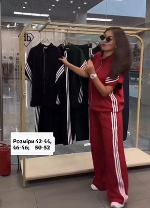 Костюм жіночий з лампасами жилетка штани колір : червоний, зелений 
чорний, синій