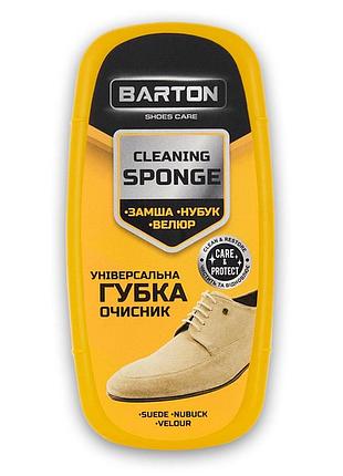 Губка для замши, нубука, велюра barton универсальная очиститель