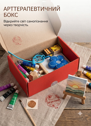 Арттерапевтический бокс, подарочный бокс