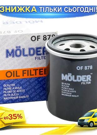 Фильтр масляный molder of 878 для автомобилей wl7172 oc988 w6101 очиститель масла для защиты двигателя ф ku-22