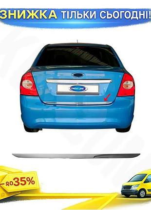 Нержавіюча кромка багажника для ford focus ii 2008-2011 седан хромована накладка захист від подряпин ku-22
