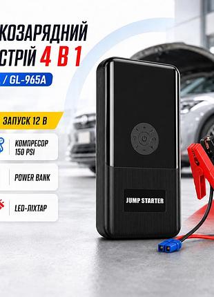 Пусковий пристрій 965a 4в1 з компресором 150 psi jump starter 12в, power bank, led ліхтарик