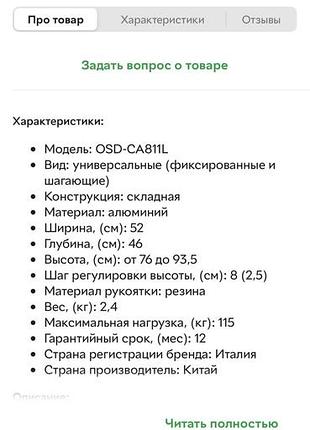 Ходункi для лiтнiх людей 2