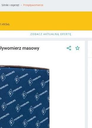 Дмрв розходомір повітря pierburg 7.07759.46.0, б/в оригінал