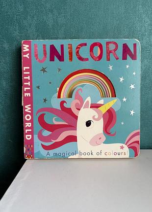 Дитяча книжка картон єдиноріг веселка англійською  «unicorn: a magical book of colors!» про кольори