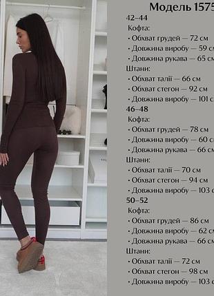 Термо комплект пума 10