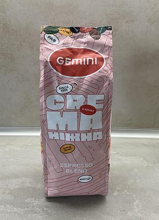 Кава gemini crema ніжна в зернах 1кг