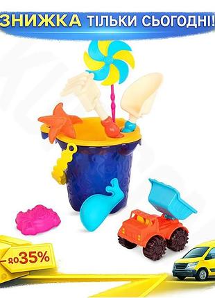 Ku набор для игры universal fit с песком и водой battat ведерство море 9 предметов игрушки для пляжа д uni2l_k