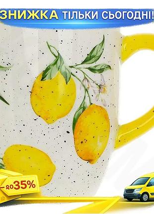 Ku керамическая кружка сочные universal fit лимоны 350мл juicy-lemons яркая чашка для чая и кофе посуд uni2l_k