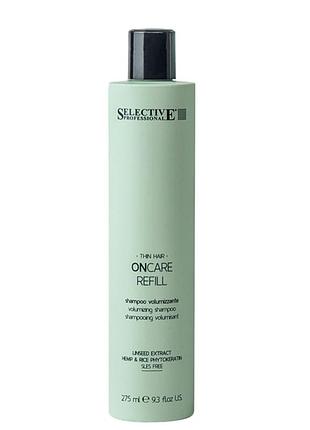 Шампунь для объема волос selective professional refill shampoo