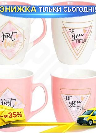 Ku кружка фарфоровая just universal fit love 450мл белая или розовая для влюбленных романтический пода uni2l_k