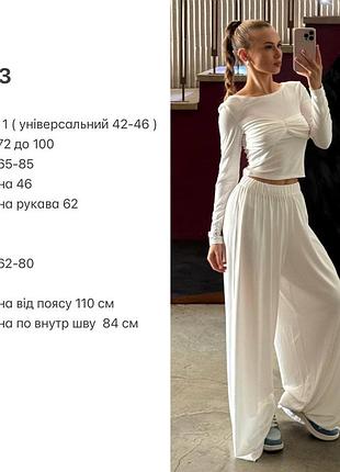 Костюм жіночий 10