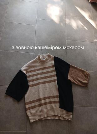 Роскошный свитер