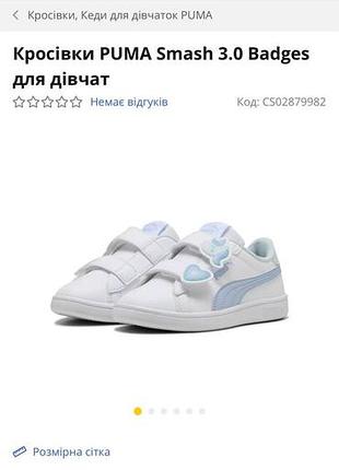 Кросівки puma оригінал 21,5 устілка 2