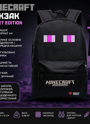 Рюкзак minecraft стильный детский 🖤🩷