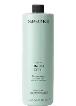 Шампунь для объема волос selective professional refill shampoo
