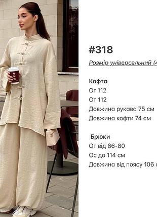 Костюм жіночий 10