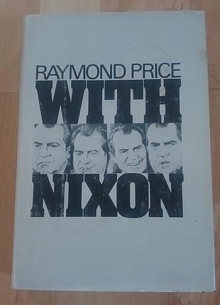 Англомовна книга raymond price with nixon