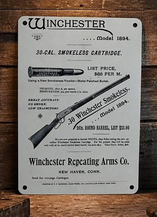 Металлическая винтажная табличка "winchester model 1894 / винчестер / реклама оружия", постер, 14х20 см
