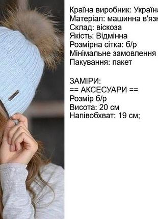 Шапка женская 4
