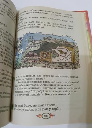 Книга. читанка 2.  2010.  144 стр. 3