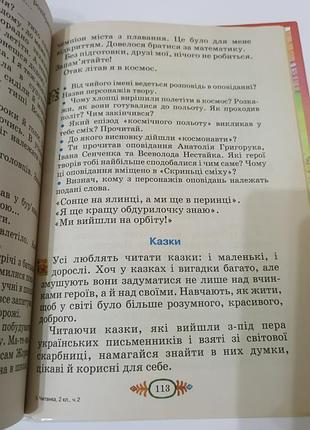 Книга. читанка 2.  2010.  144 стр. 2