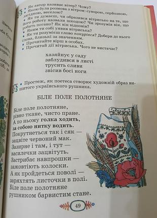 Книга. читанка 2.  2010.  144 стр. 8