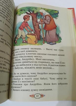 Книга. читанка 2.  2010.  144 стр. 4