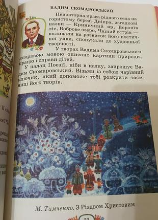 Книга. читанка 2.  2010.  144 стр. 9