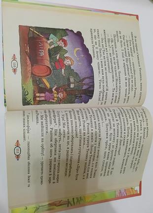 Книга. читанка 2.  2010.  144 стр. 10