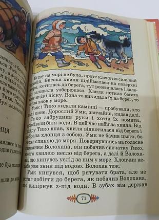 Книга. читанка 2.  2010.  144 стр. 5