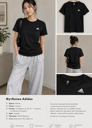 Чорна футболка adidas — базова та універсальна