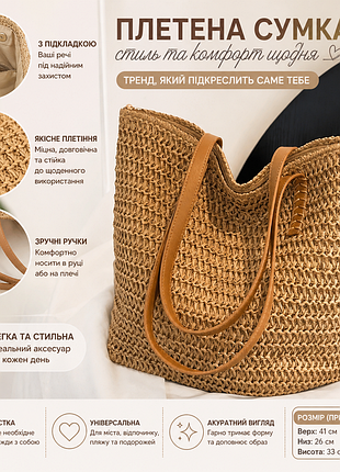 👜✨ стильная плетеная сумка с подкладкой🌾