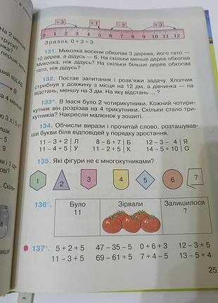 Книга. математика 2.  2017. 160 стр 8